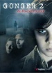 Gonger 2, el regreso del mal