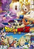 Dragon Ball Z: Battle of Gods