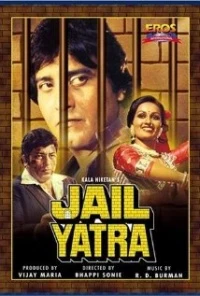 Jail Yatra