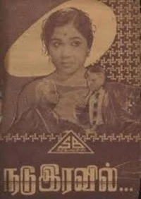 Nadu Iravil