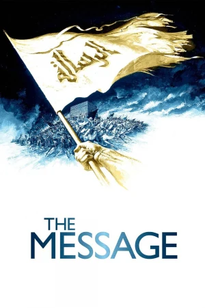 Mahoma, el mensajero de Dios