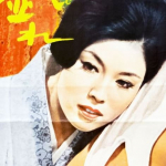 Wakayo Matsumura