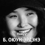Oyun-Erdene Batbaatar