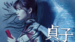 'Sadako DX': El último filme de la saga original japonesa de 'The Ring' estrena tráiler