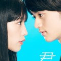 Noticia 'Kimi ni Todoke: Llegando a ti': Protagonistas y Dónde se grabó