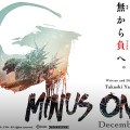 Noticia Godzilla Minus One: Primer tráiler y detalles de la nueva película de Toho