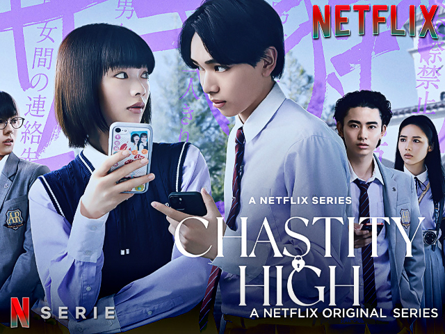 Todo sobre 'Prohibido enamorarse' el nuevo drama juvenil japonés de Netflix
