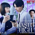 Noticia Todo sobre 'Prohibido enamorarse' el nuevo drama juvenil japonés de Netflix