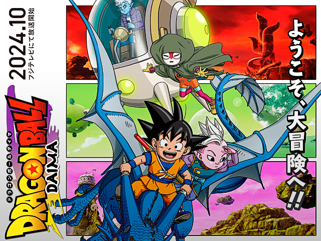Goku Vuelve a la Acción en el Nuevo Tráiler de 'Dragon Ball Daima'