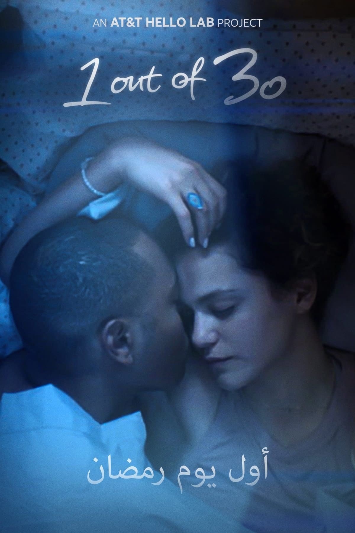 Poster de 1 OUT OF 30