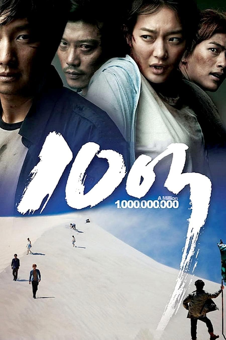 Poster de 10