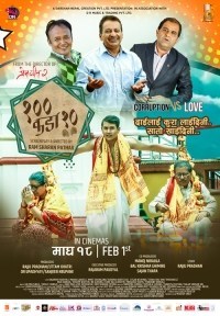 100 Kada 10