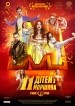 11 ditey z Morshyna