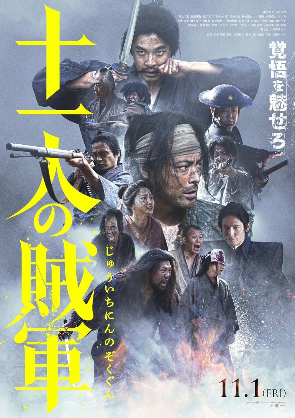 Poster de 11 REBELS