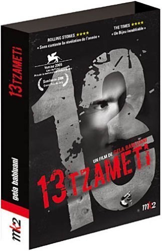 Poster de 13 TZAMETI