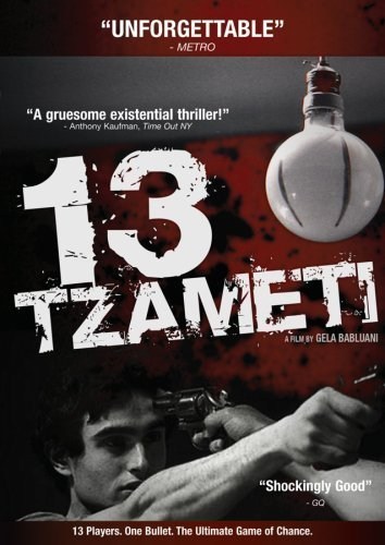 Poster de 13 TZAMETI