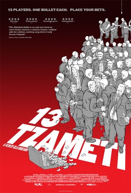 Poster de 13 TZAMETI