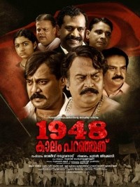 1948 Kaalam Paranjathu