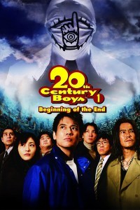 20th century boys: Cap. 1 El principio del fin
