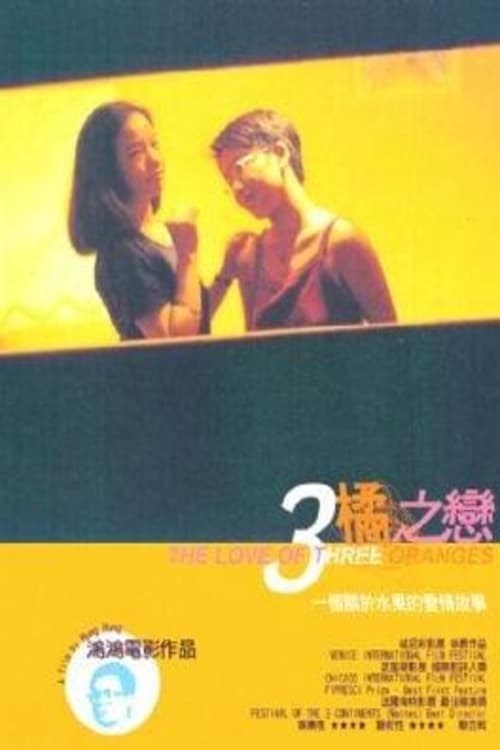 Poster de THE LOVE OF THREE ORANGES