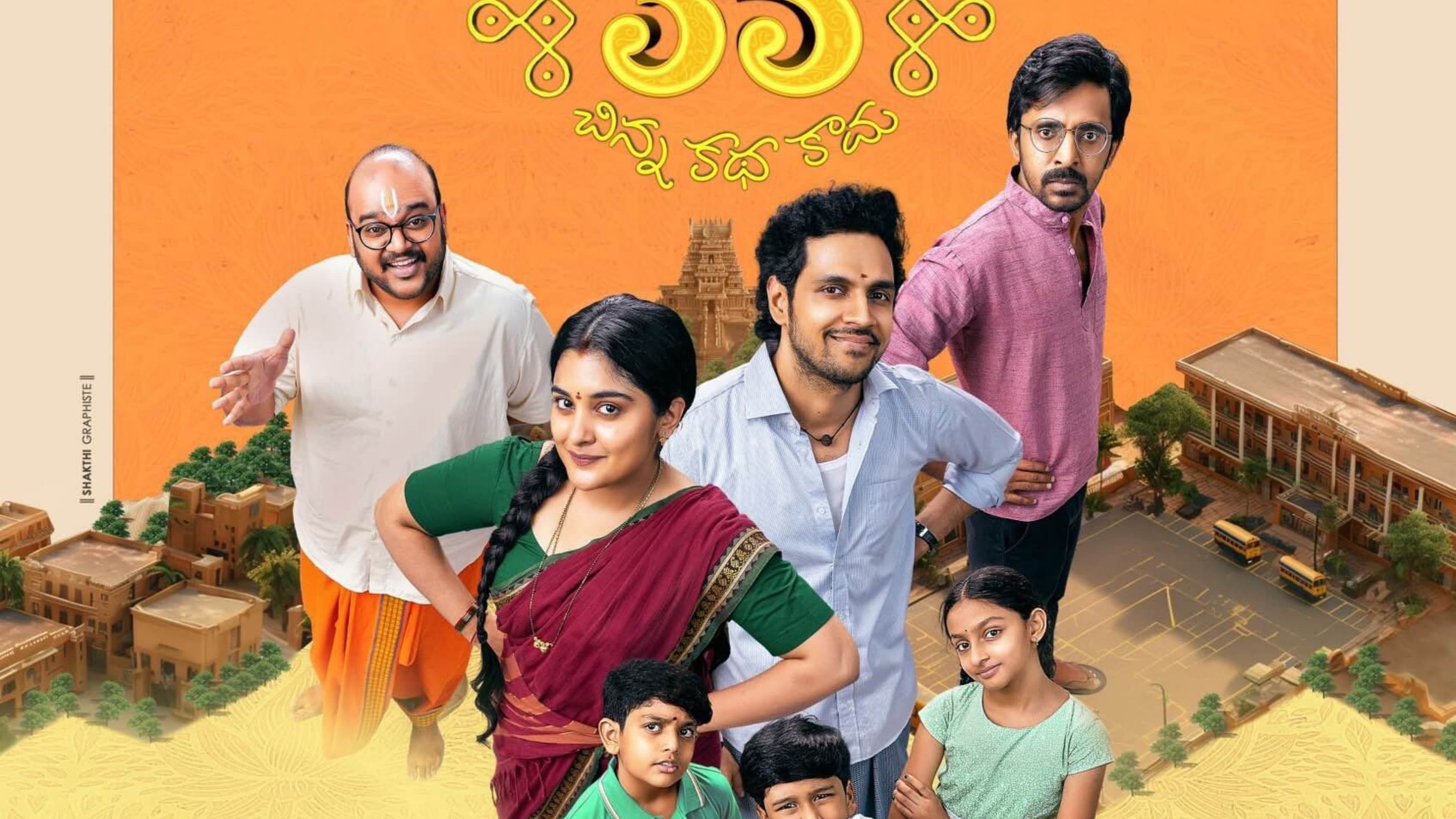 Foto de 35-CHINNA KATHA KAADU