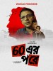 60 Er Pore