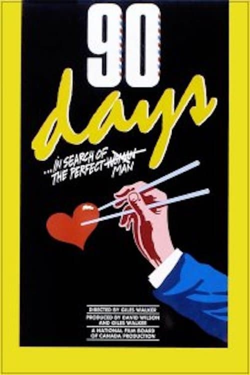 Poster de 90 DAYS