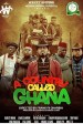 A Country Called Ghana