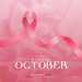 A Day Like October