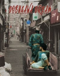 A Dobugawa Dream