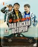 A Guys' Story [Patsanskaya Istoriya]