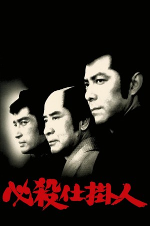 A Life for a Life