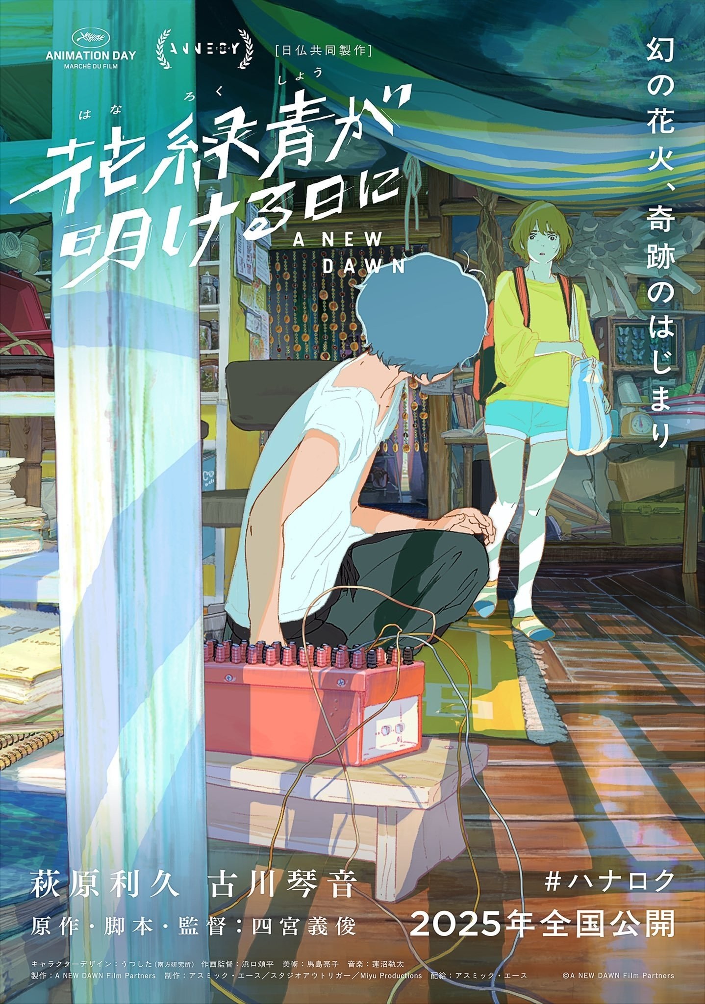 Poster de A NEW DAWN