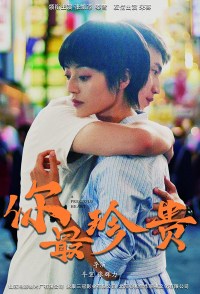 Película A Precious Heart