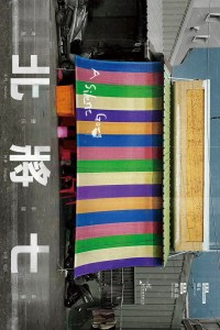 Película A Silent Gaze