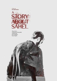 A Story About Sahel