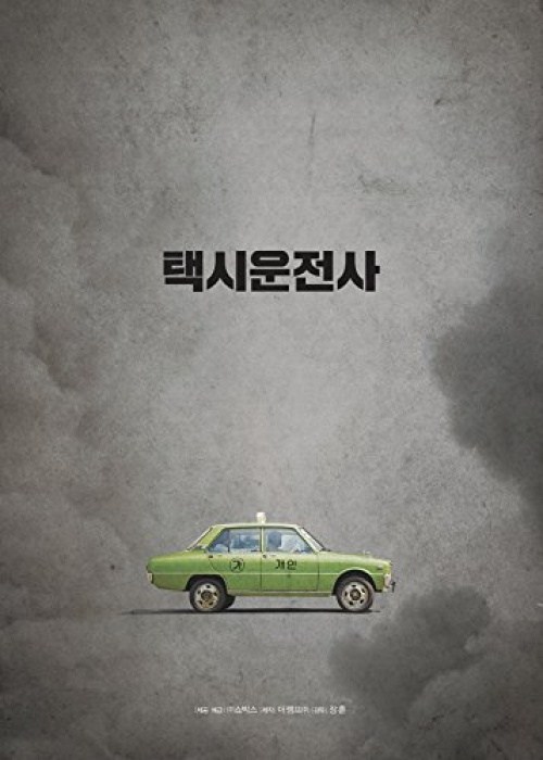 Poster de A TAXI DRIVER. LOS HÉROES DE GWANGJU