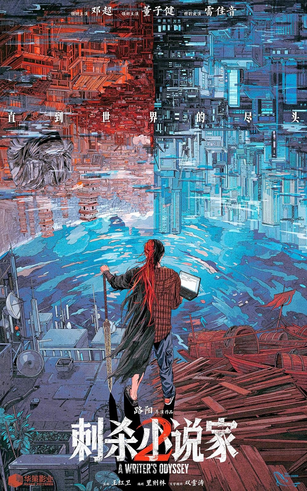 Poster de A WRITER'S ODYSSEY 2