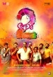Película Aadu - Oru Bheegara Jeevi Aanu 2