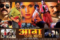 Aag ego Andhi