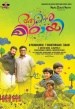 ആകാശമിഠായി