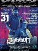 ஆருத்ரா