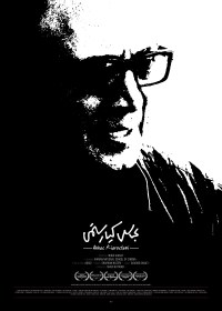 Abbas Kiarostami