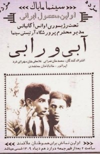 Abi va Rabi
