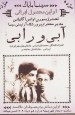 آبی و رابی