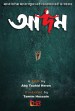 আদম