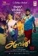 அகவன்