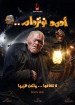 أحمد نوتردام