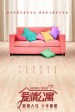 iPartment the Movie