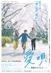 Aiuta My Promise To Nakuhito